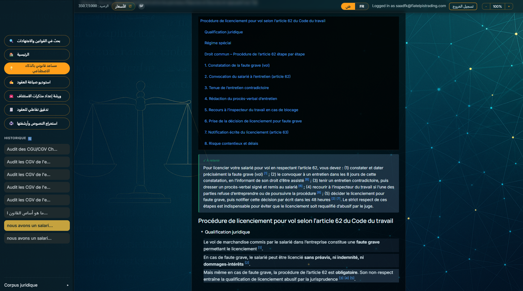 Preview of the KANOUN application displayed on a device
